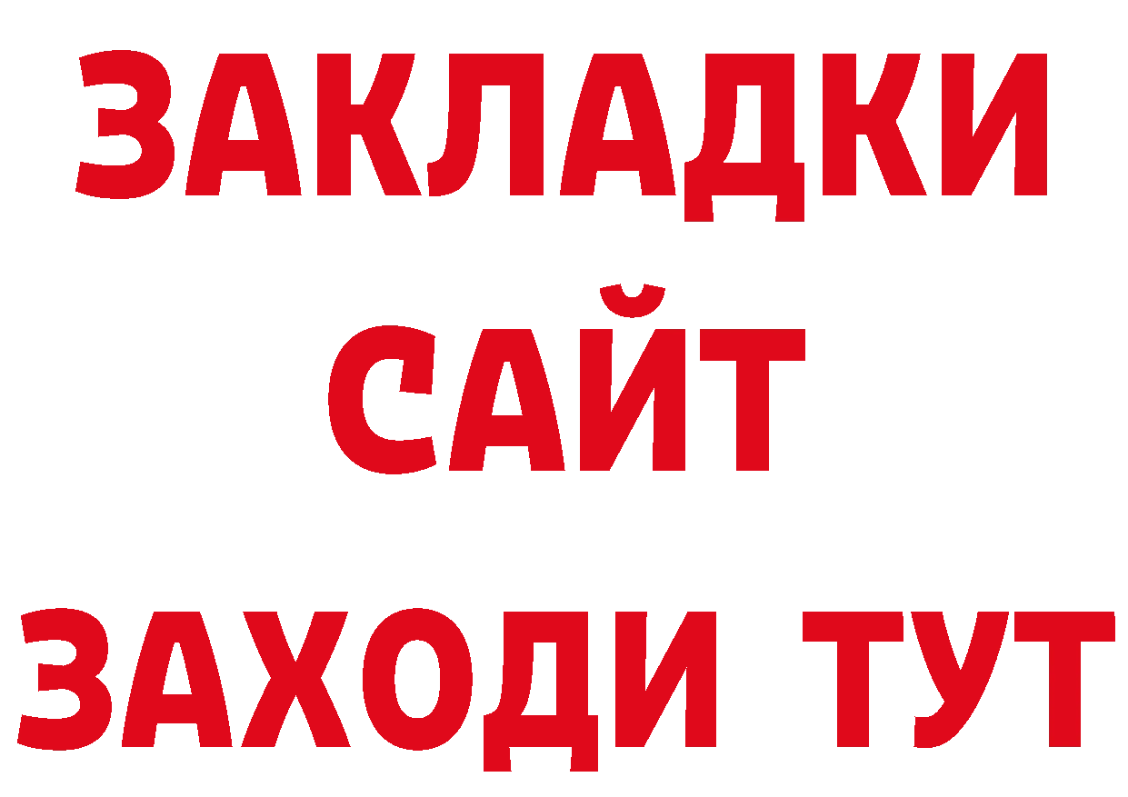 Где купить закладки? сайты даркнета состав Берёзовка